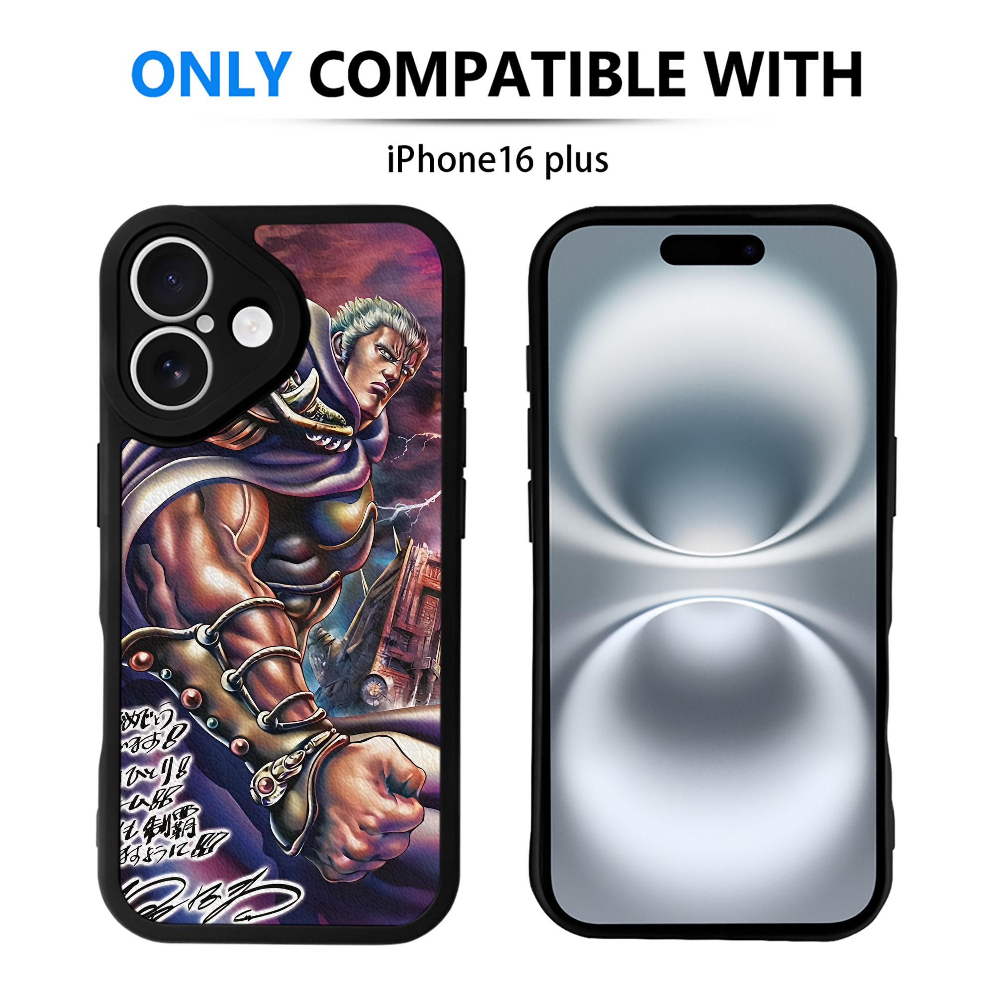 （画像用） 北斗の拳 Fist of the North Star 【iPhone 16シリーズ対応】シリコンスマホケース（レザー調） 材質：シリコン